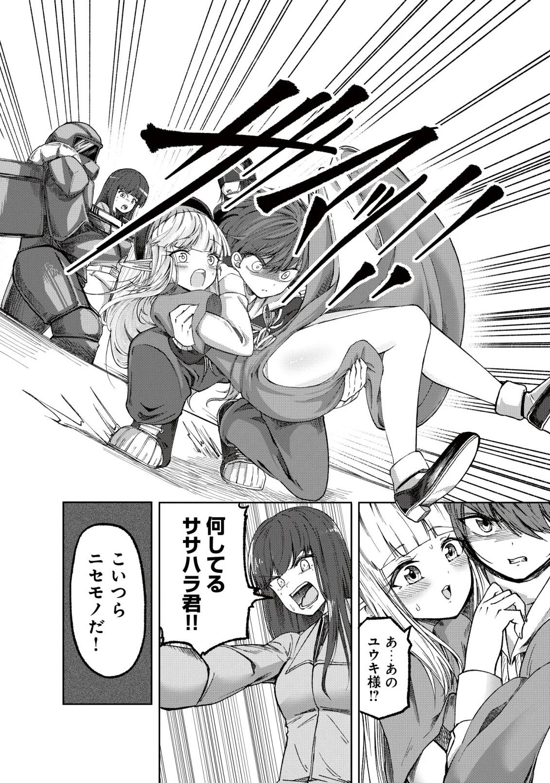 Paradise Shift Chapter 11 11ページ
