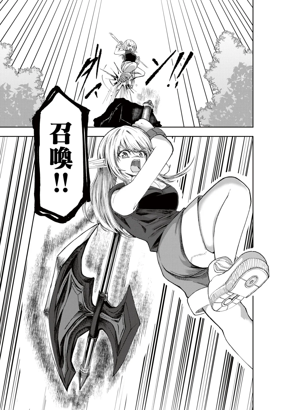 Paradise Shift Chapter 11 14ページ