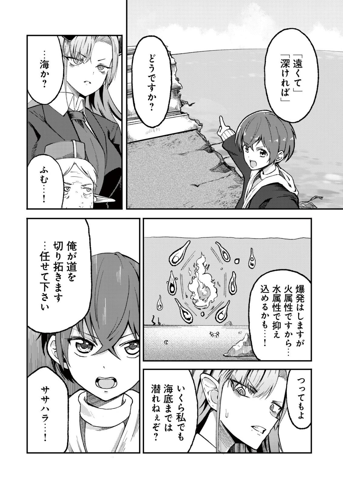 Paradise Shift Chapter 12 17ページ