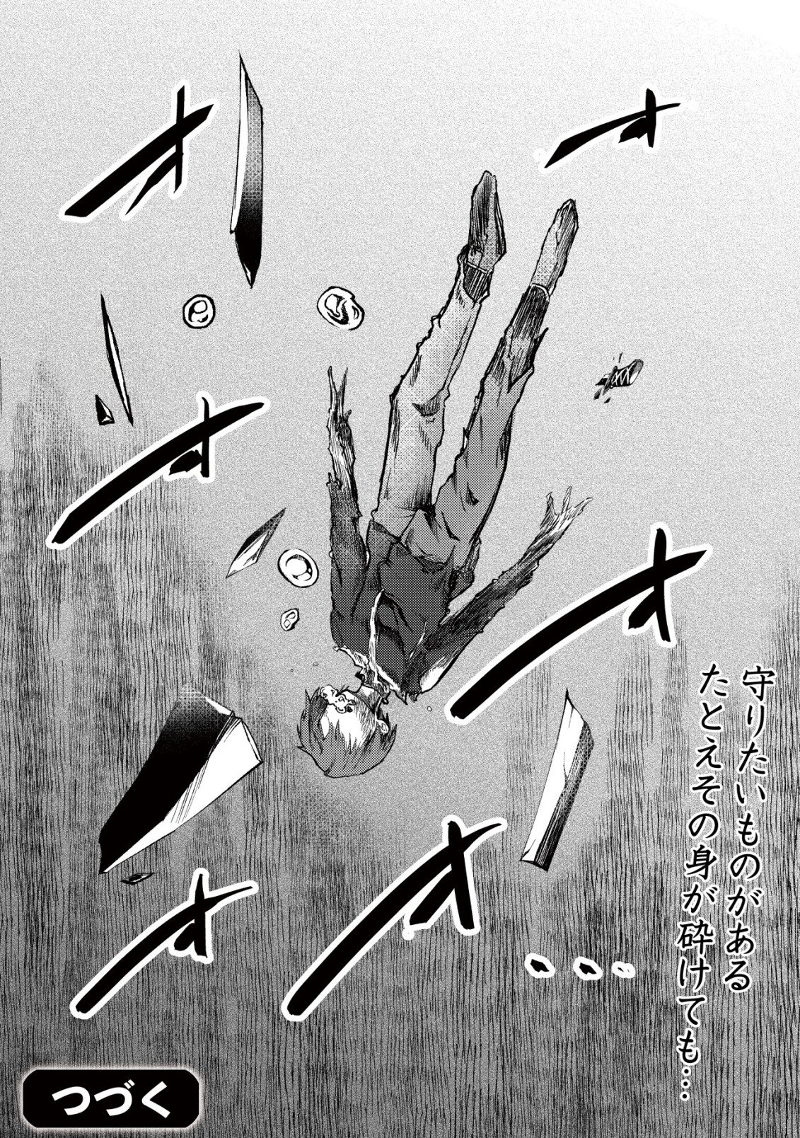 Paradise Shift Chapter 12 29ページ