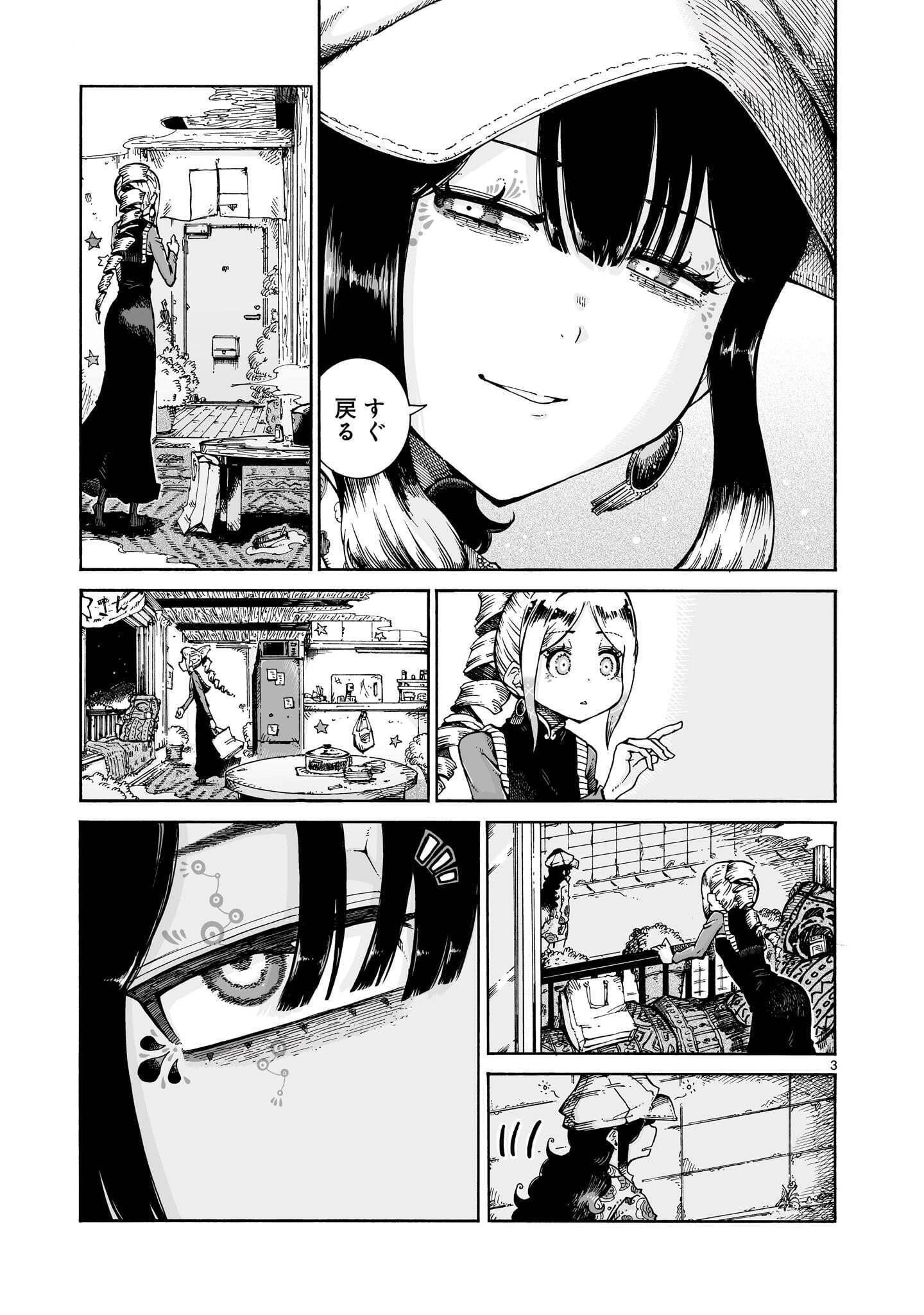 Majo to Kyurasu Chapter 18.2 3ページ