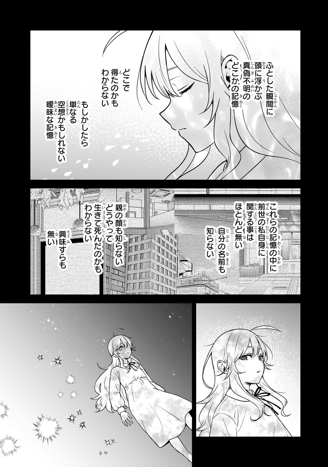 Daisougen no Chiisana Ryoushu Chapter 14.1 15ページ