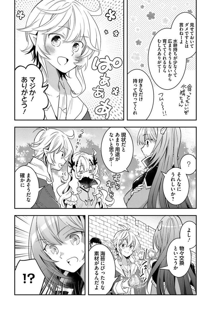 Deokure Tamer no Sonohigurashi Chapter 80 14ページ