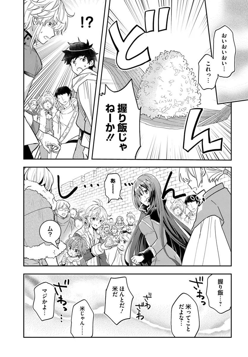 Deokure Tamer no Sonohigurashi Chapter 80 15ページ