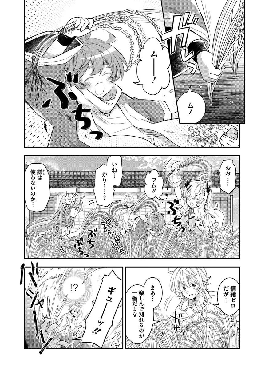 Deokure Tamer no Sonohigurashi Chapter 80 5ページ