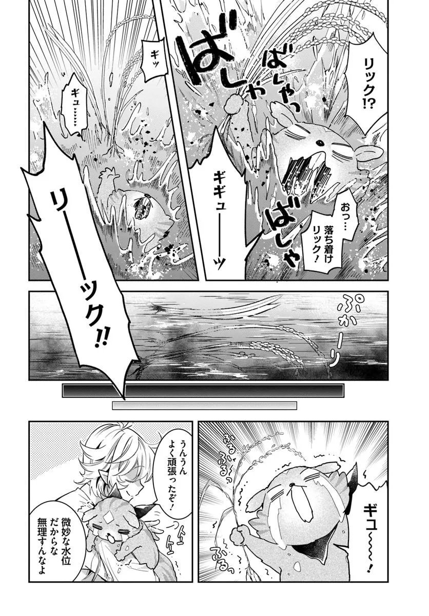 Deokure Tamer no Sonohigurashi Chapter 80 6ページ