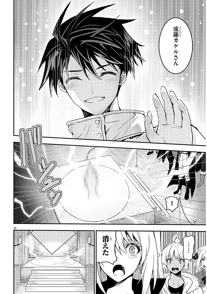 Milk-shibori Hunter no Isekai Sakunyuuki ~Nouka no Saenai Otoko ga Arayuru Shuzoku no Chiku-B o Moteasobi-toriko ni Suru~ Chapter 31.2 12ページ