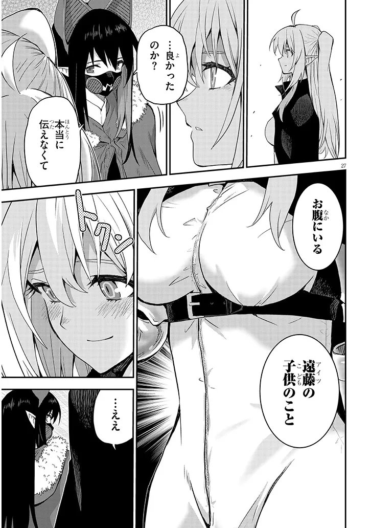 Milk-shibori Hunter no Isekai Sakunyuuki ~Nouka no Saenai Otoko ga Arayuru Shuzoku no Chiku-B o Moteasobi-toriko ni Suru~ Chapter 31.2 13ページ