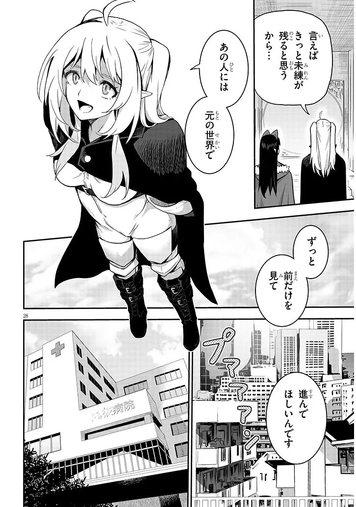 Milk-shibori Hunter no Isekai Sakunyuuki ~Nouka no Saenai Otoko ga Arayuru Shuzoku no Chiku-B o Moteasobi-toriko ni Suru~ Chapter 31.2 14ページ