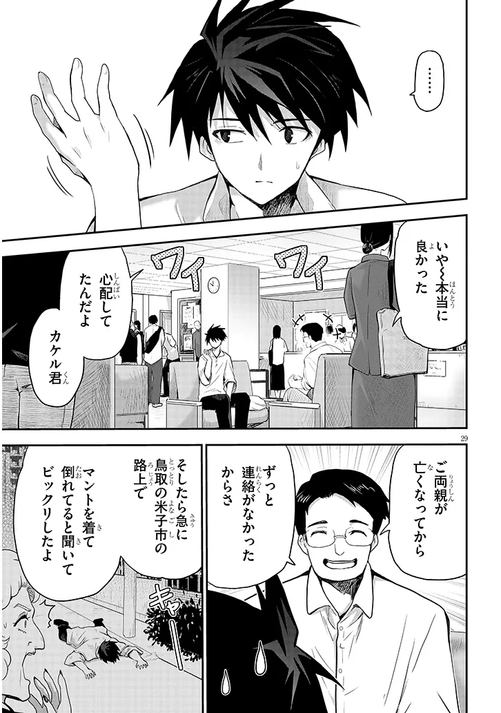 Milk-shibori Hunter no Isekai Sakunyuuki ~Nouka no Saenai Otoko ga Arayuru Shuzoku no Chiku-B o Moteasobi-toriko ni Suru~ Chapter 31.2 15ページ