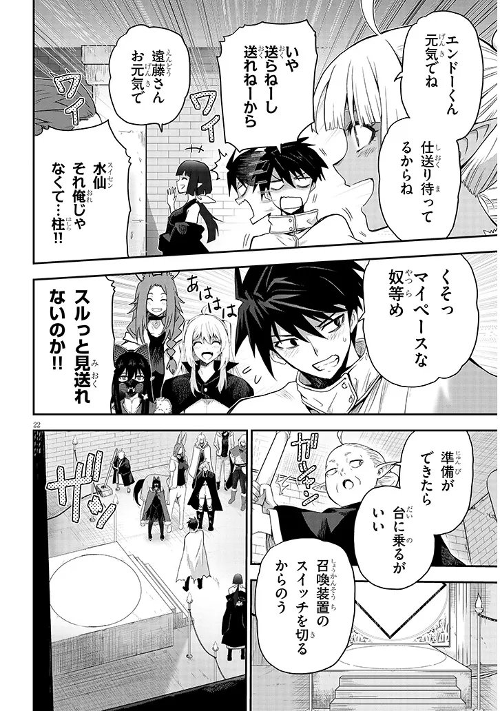 Milk-shibori Hunter no Isekai Sakunyuuki ~Nouka no Saenai Otoko ga Arayuru Shuzoku no Chiku-B o Moteasobi-toriko ni Suru~ Chapter 31.2 8ページ