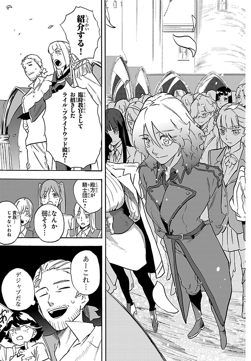 Kunrensho no Sandbag Ojisan, Jitsu wa Saikyou Deshita Chapter 6.2 2ページ