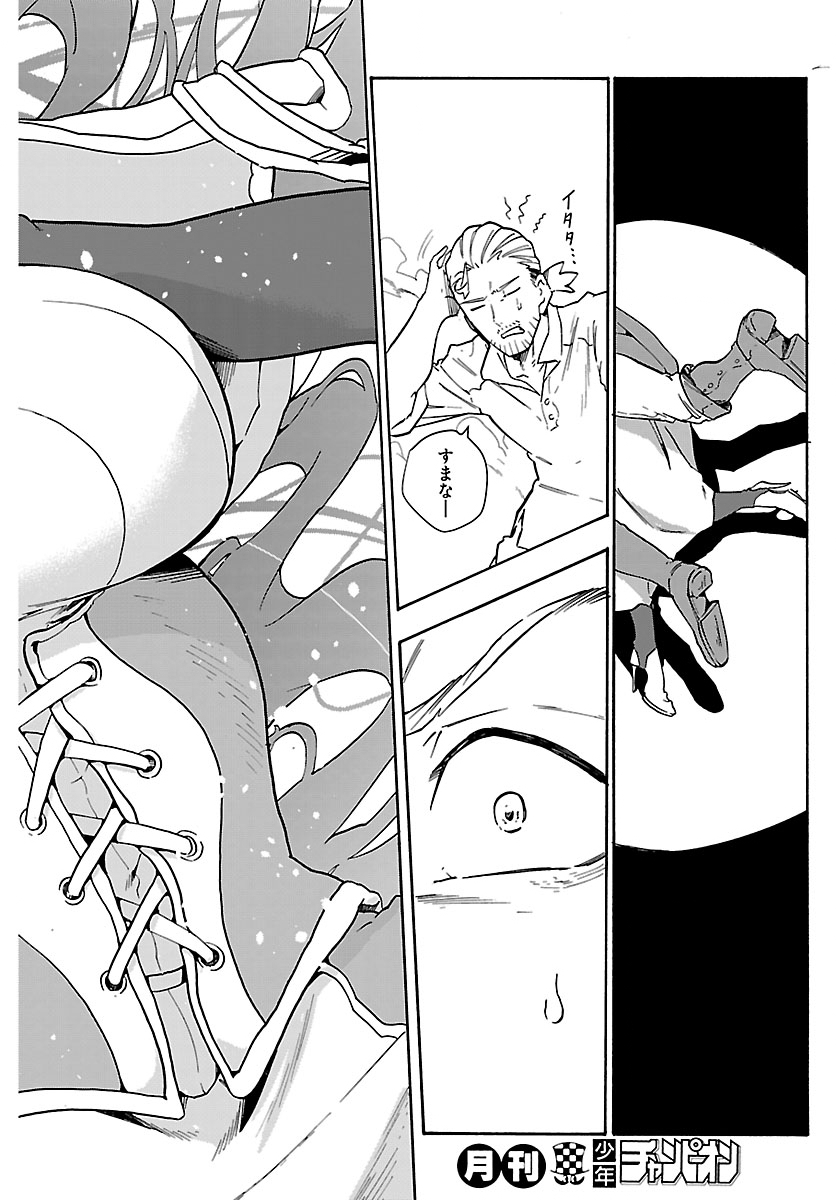 Kunrensho no Sandbag Ojisan, Jitsu wa Saikyou Deshita Chapter 6.2 11ページ