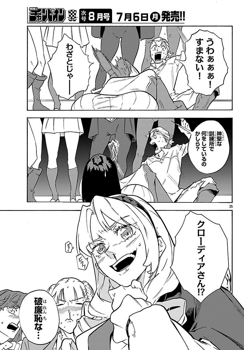 Kunrensho no Sandbag Ojisan, Jitsu wa Saikyou Deshita Chapter 6.2 14ページ
