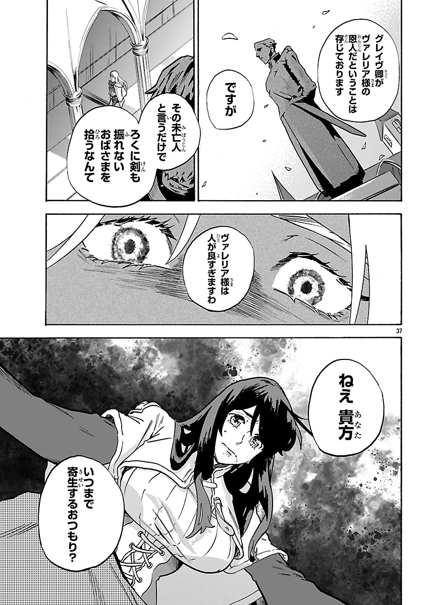 Kunrensho no Sandbag Ojisan, Jitsu wa Saikyou Deshita Chapter 6.2 16ページ