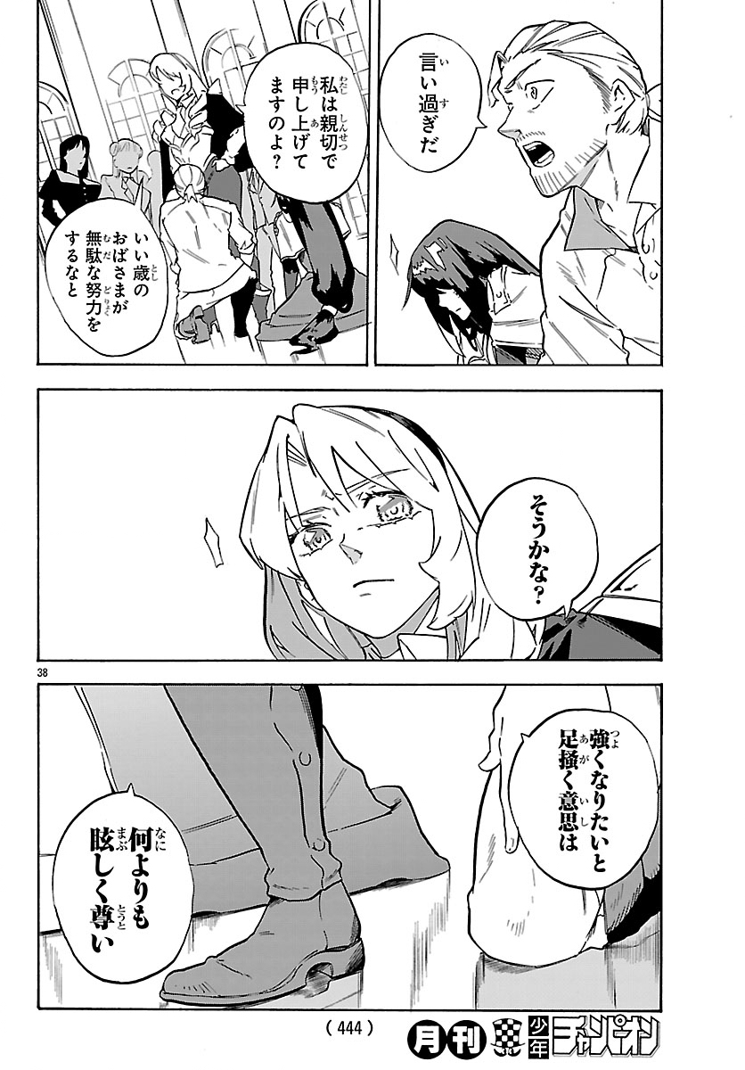 Kunrensho no Sandbag Ojisan, Jitsu wa Saikyou Deshita Chapter 6.2 17ページ