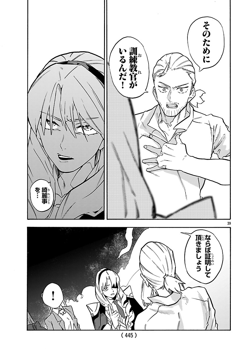 Kunrensho no Sandbag Ojisan, Jitsu wa Saikyou Deshita Chapter 6.2 18ページ