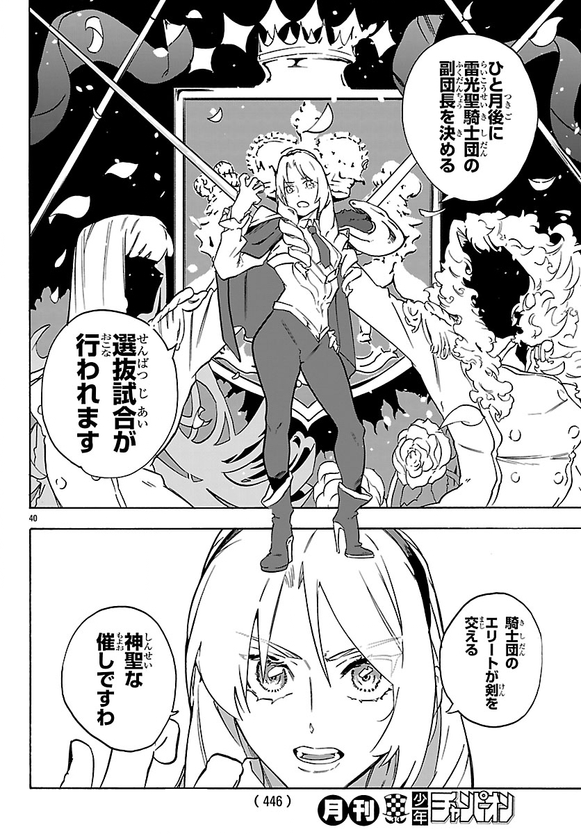 Kunrensho no Sandbag Ojisan, Jitsu wa Saikyou Deshita Chapter 6.2 19ページ