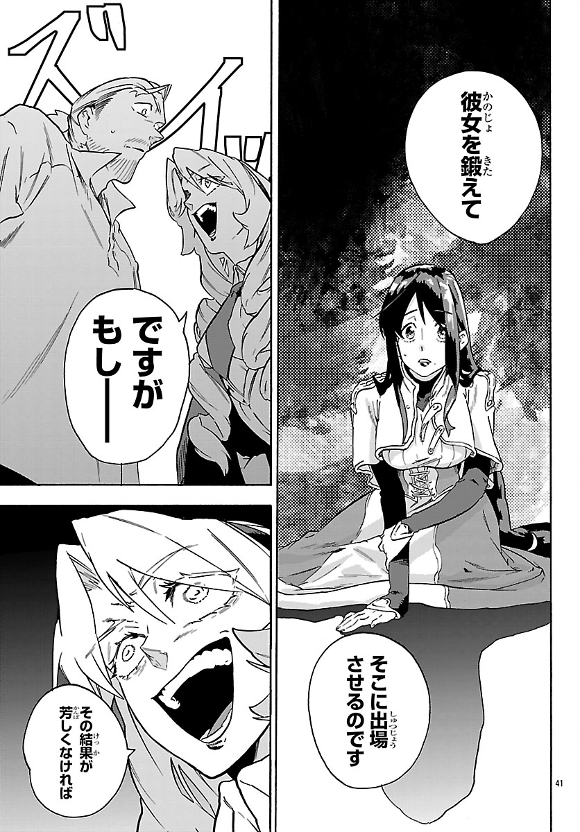 Kunrensho no Sandbag Ojisan, Jitsu wa Saikyou Deshita Chapter 6.2 20ページ