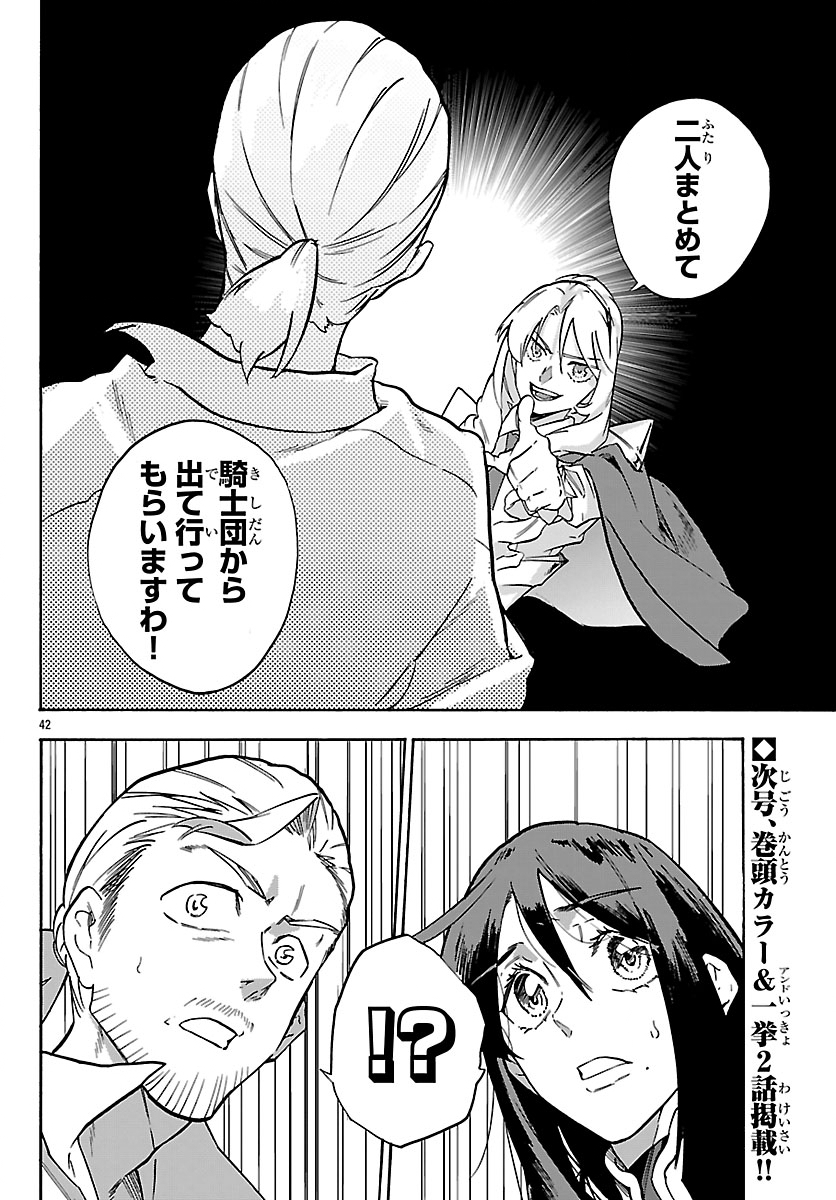 Kunrensho no Sandbag Ojisan, Jitsu wa Saikyou Deshita Chapter 6.2 21ページ