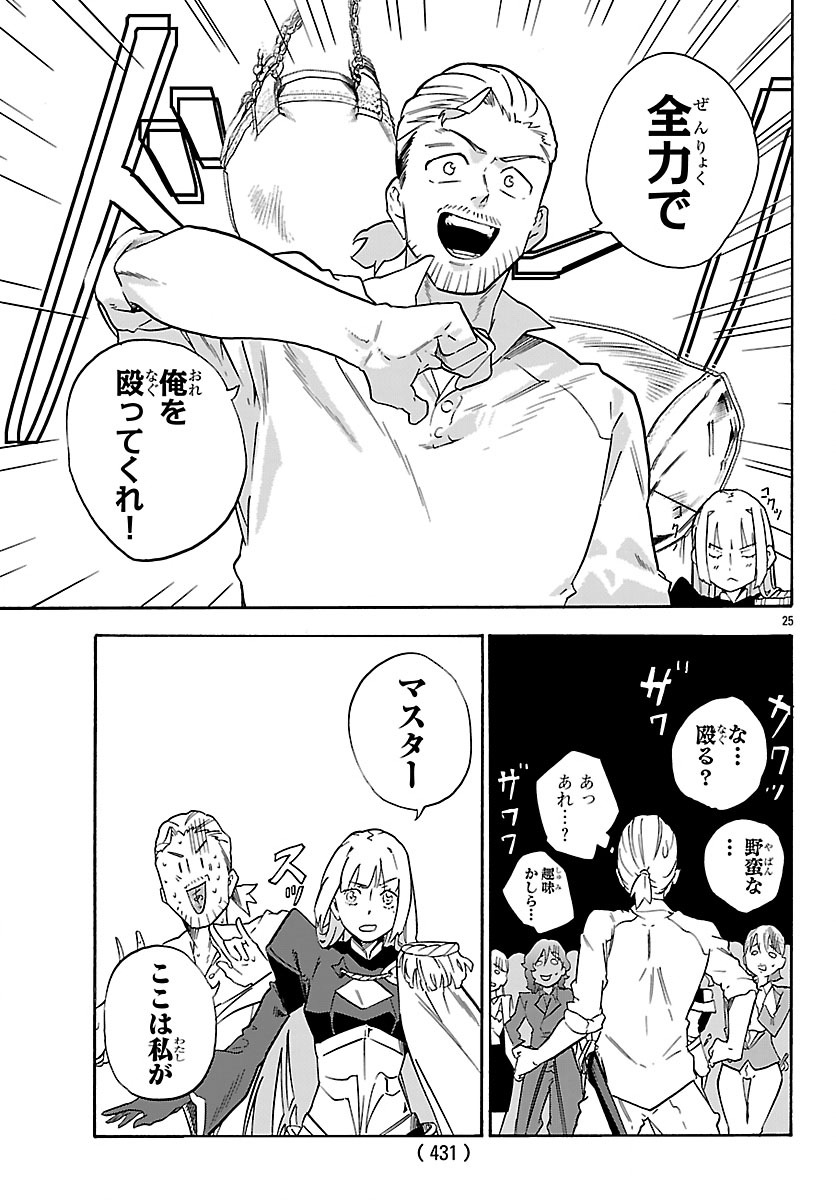 Kunrensho no Sandbag Ojisan, Jitsu wa Saikyou Deshita Chapter 6.2 4ページ