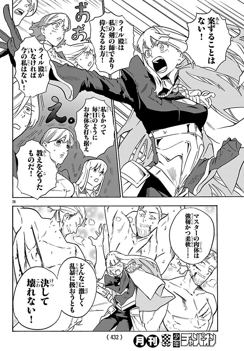 Kunrensho no Sandbag Ojisan, Jitsu wa Saikyou Deshita Chapter 6.2 5ページ