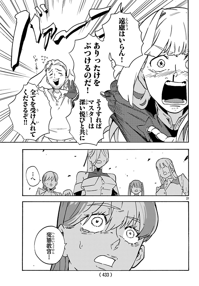 Kunrensho no Sandbag Ojisan, Jitsu wa Saikyou Deshita Chapter 6.2 6ページ