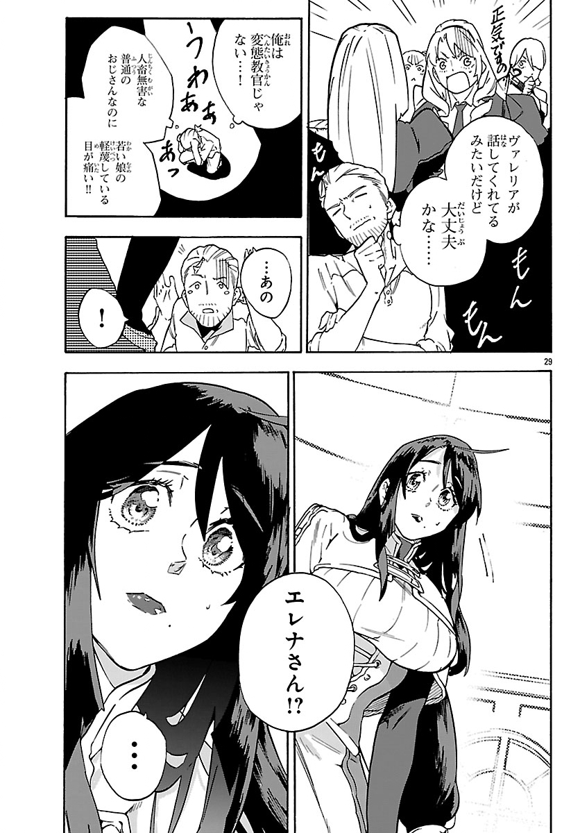 Kunrensho no Sandbag Ojisan, Jitsu wa Saikyou Deshita Chapter 6.2 8ページ