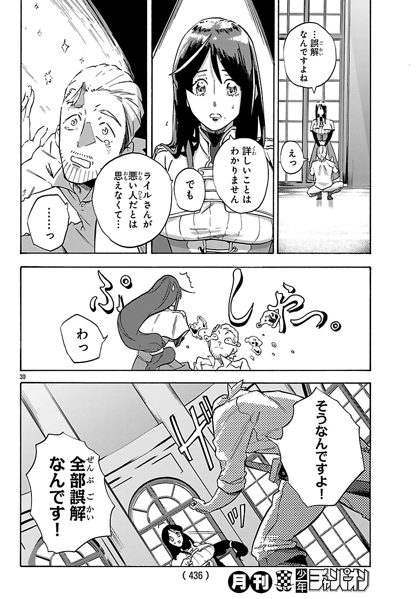 Kunrensho no Sandbag Ojisan, Jitsu wa Saikyou Deshita Chapter 6.2 9ページ