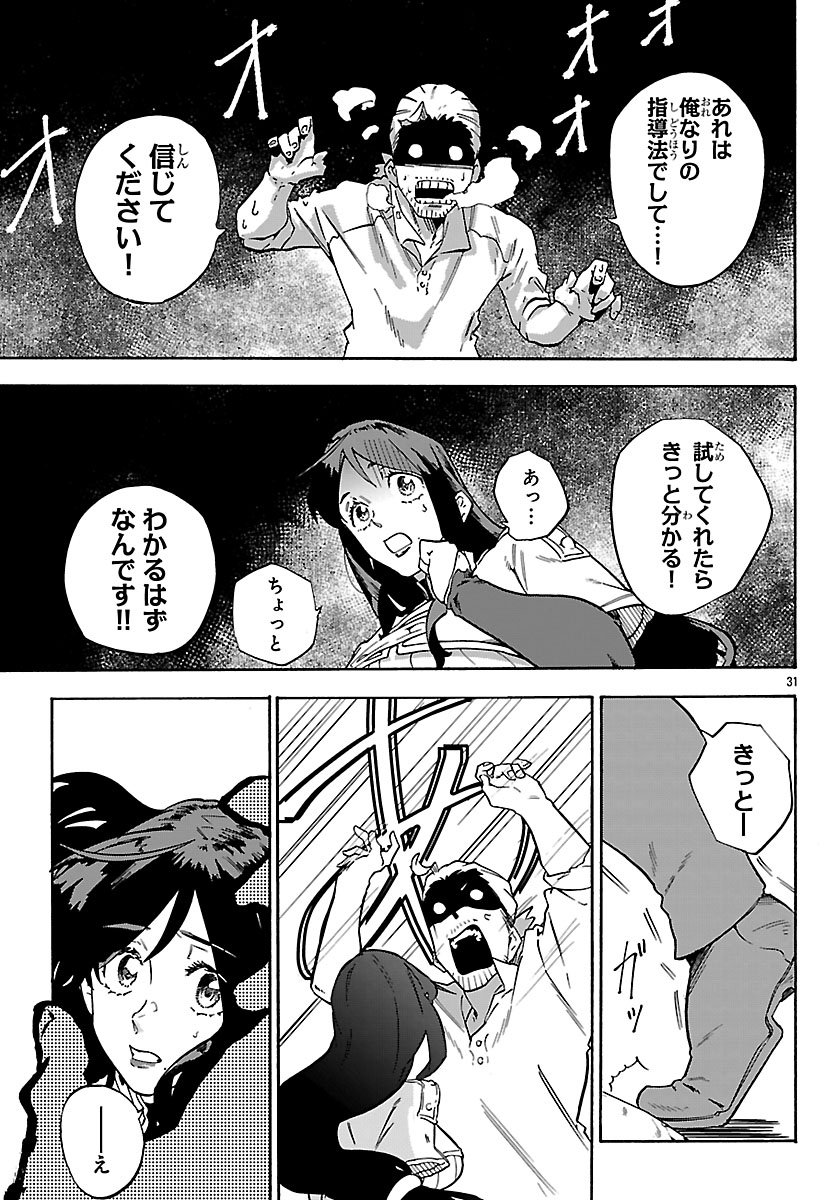 Kunrensho no Sandbag Ojisan, Jitsu wa Saikyou Deshita Chapter 6.2 10ページ