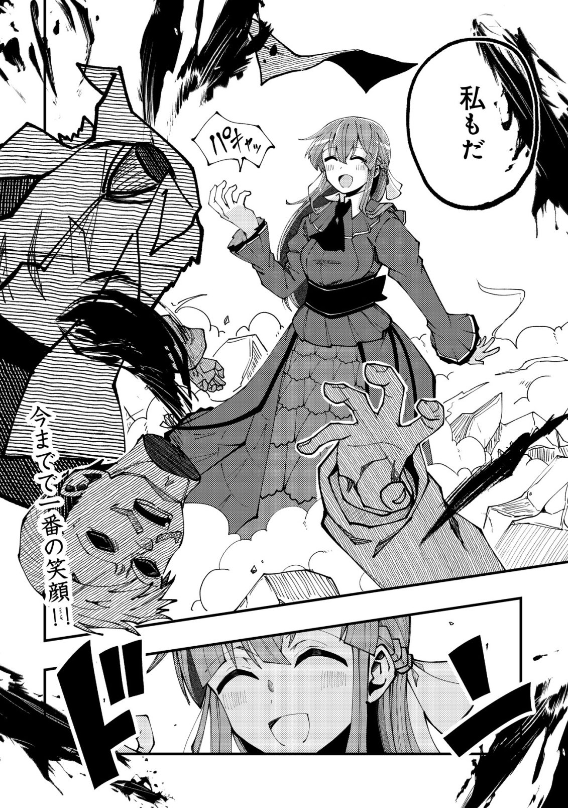 Furoufushi no Okusuri Dashitokimasu ne Chapter 10 25ページ