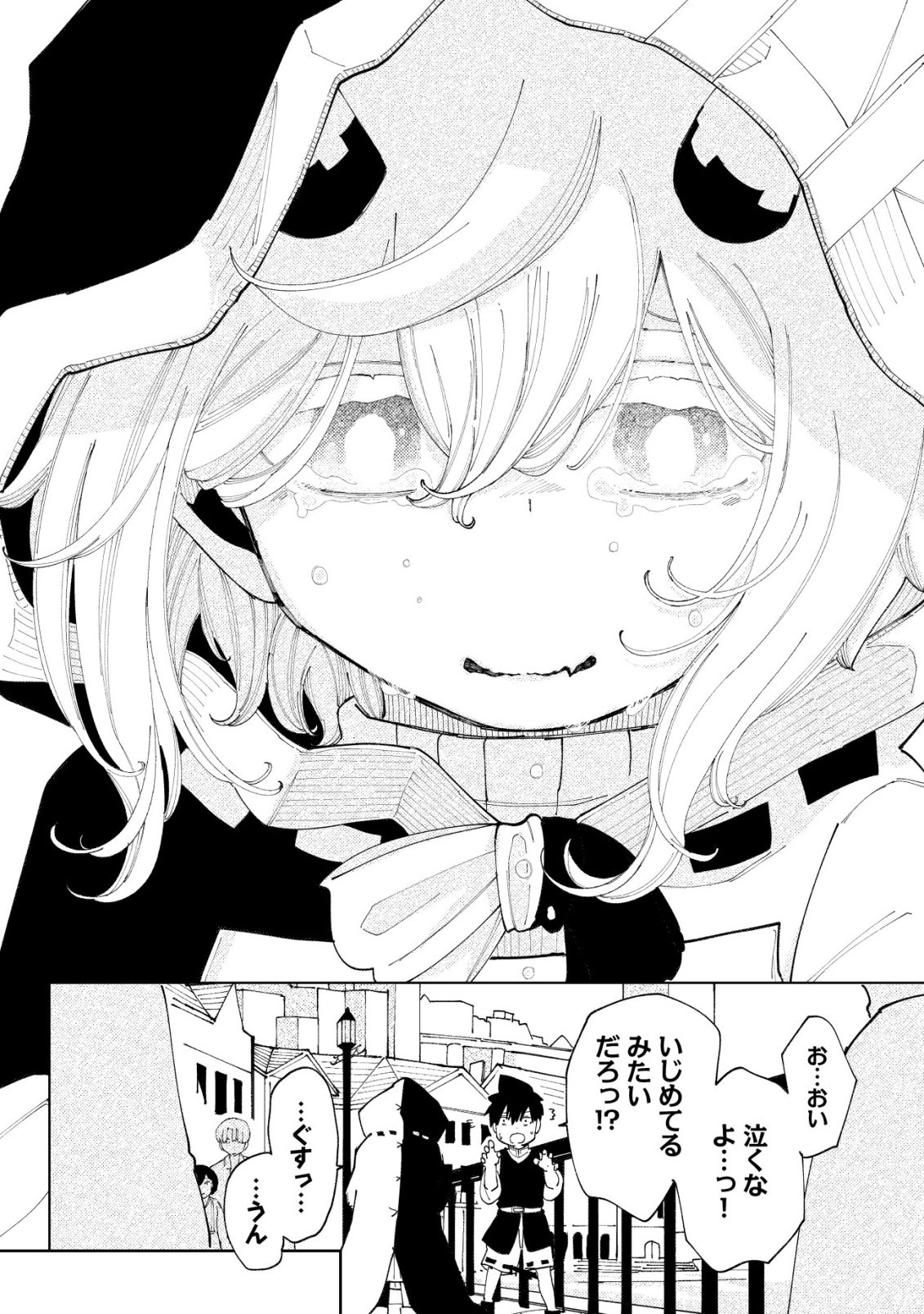 Kyusei no Arul Chapter 14 17ページ