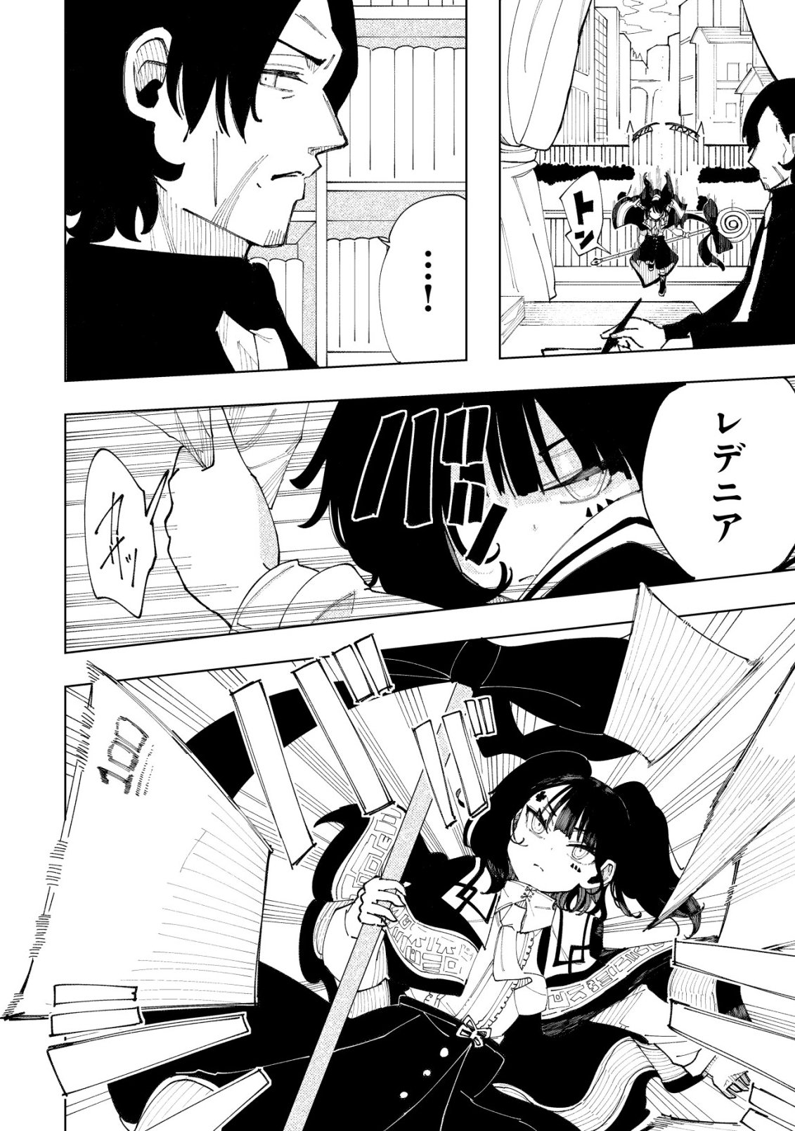 Kyusei no Arul Chapter 14 21ページ