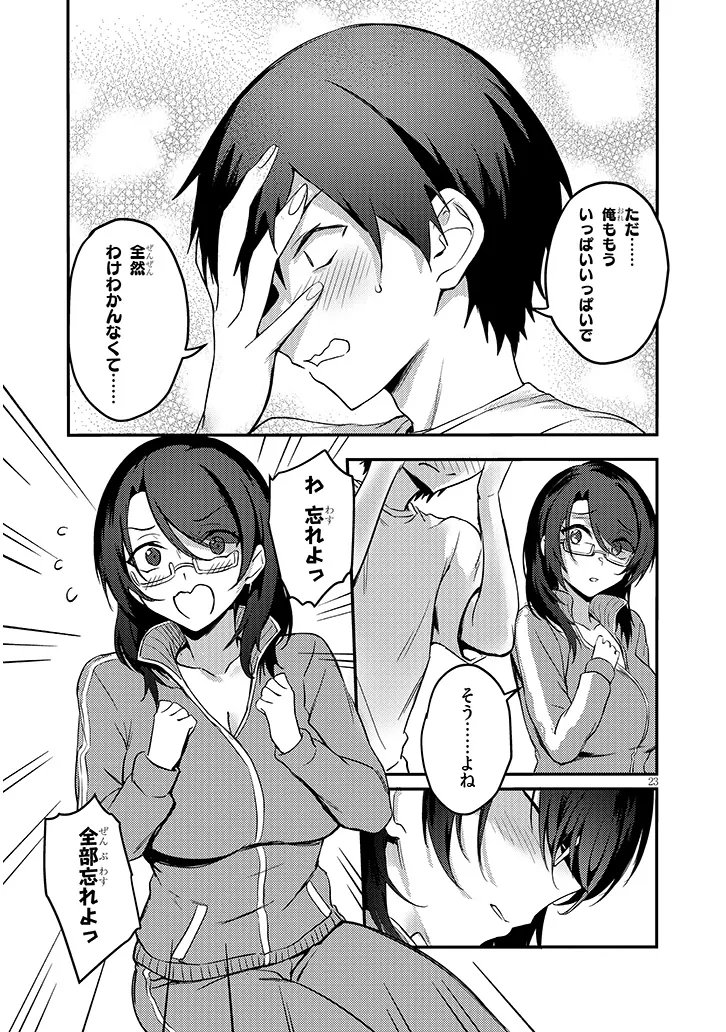 Otona o Shiritai Onnatomodachi Chapter 17.2 11ページ