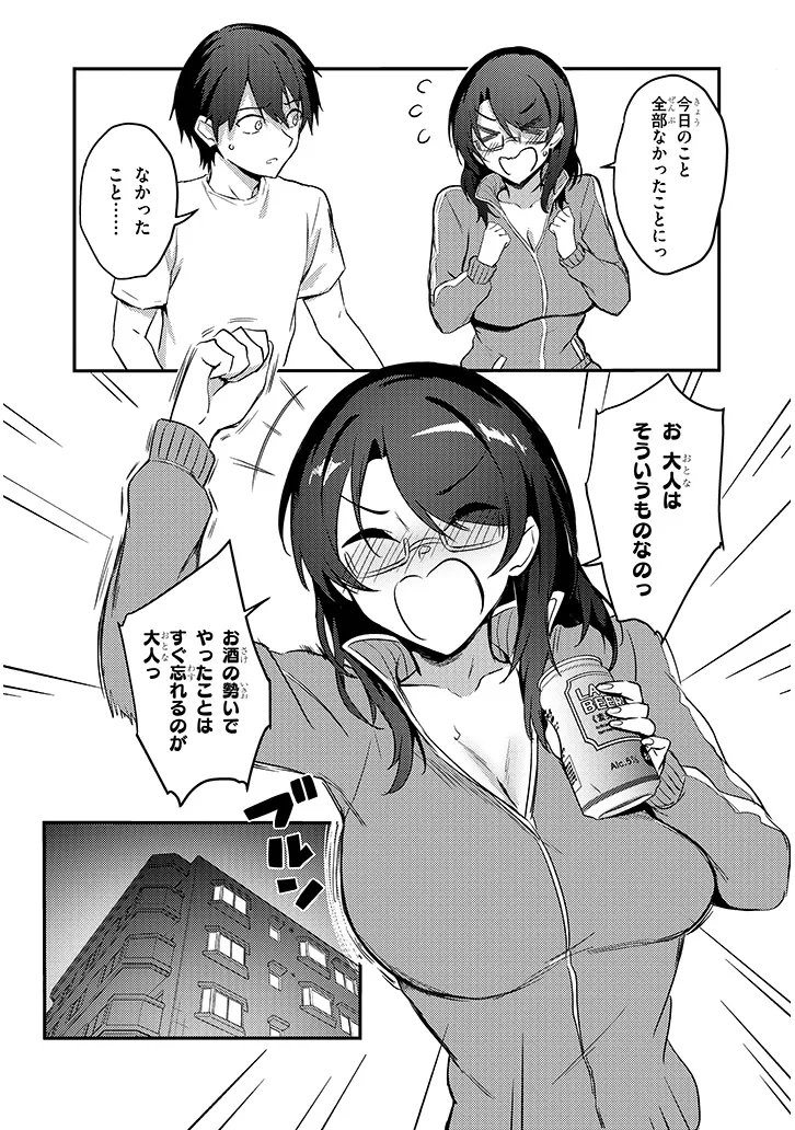 Otona o Shiritai Onnatomodachi Chapter 17.2 12ページ