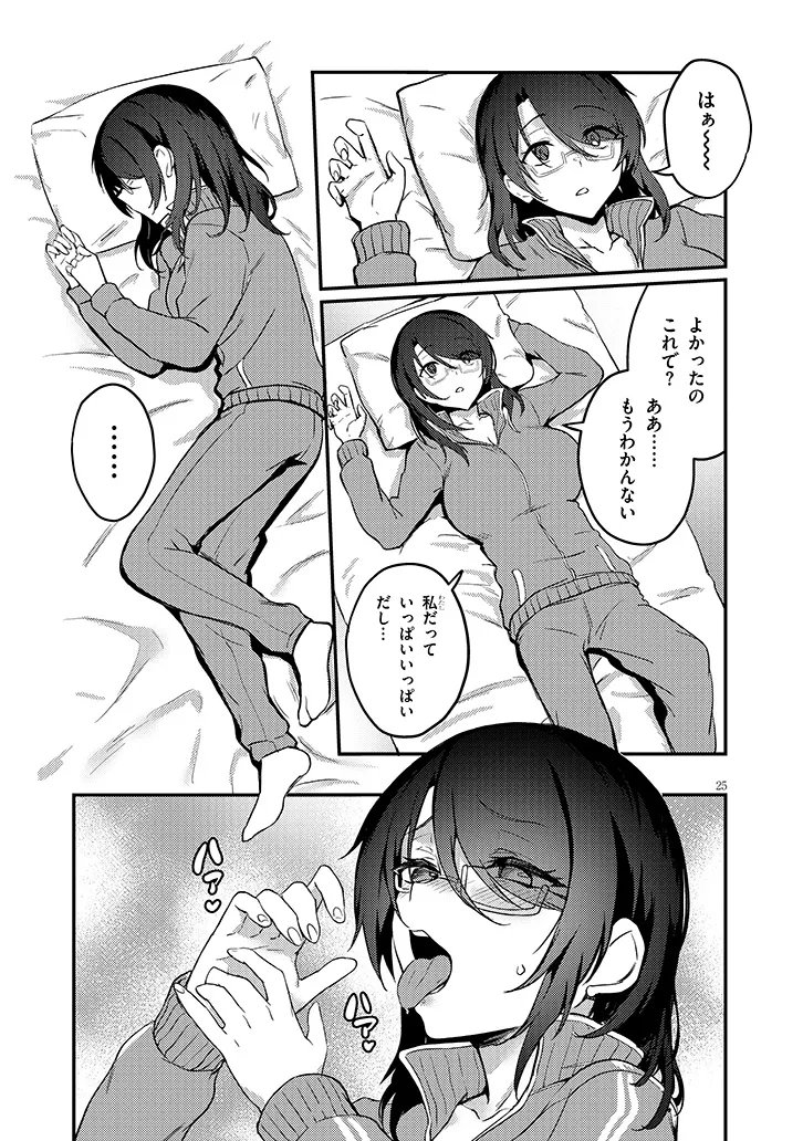 Otona o Shiritai Onnatomodachi Chapter 17.2 13ページ
