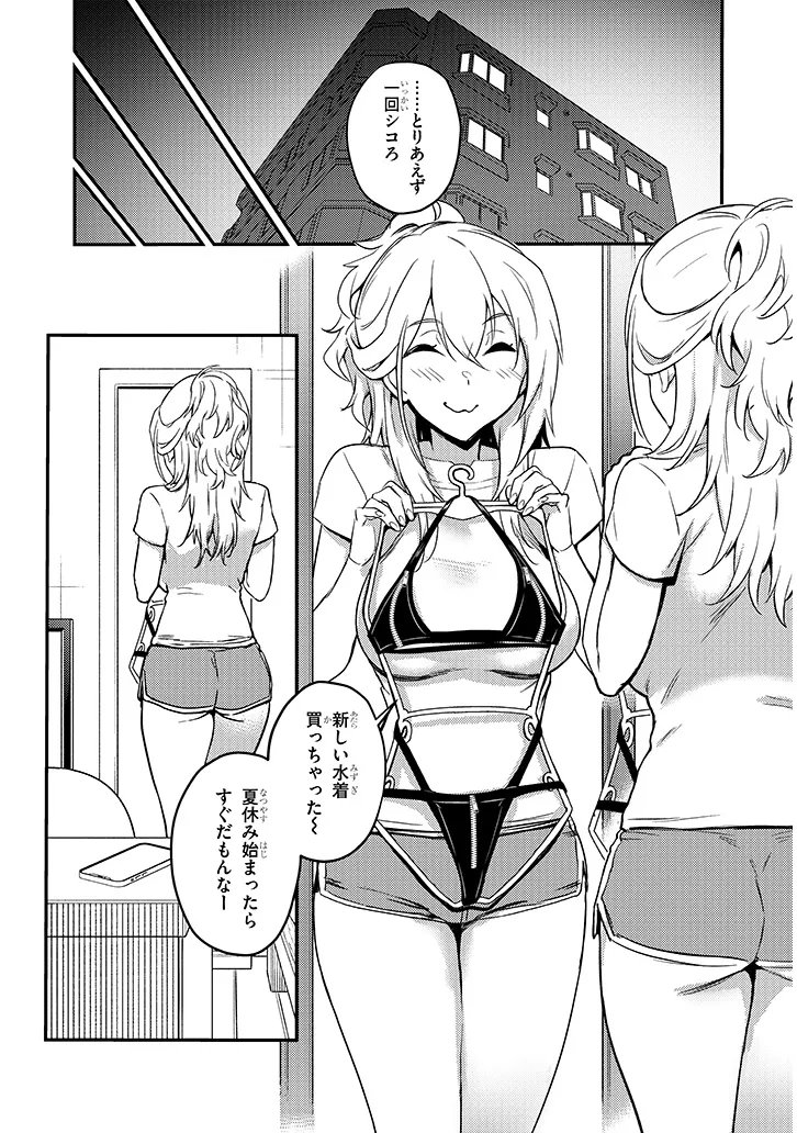 Otona o Shiritai Onnatomodachi Chapter 17.2 14ページ
