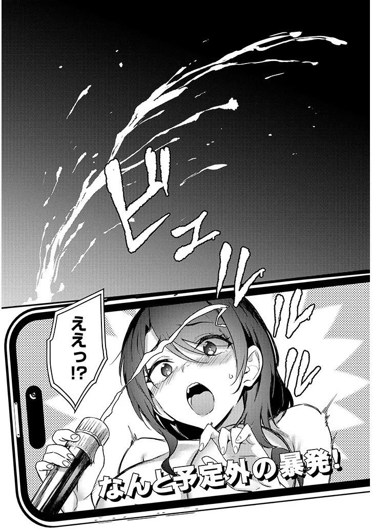 Otona o Shiritai Onnatomodachi Chapter 17.2 4ページ