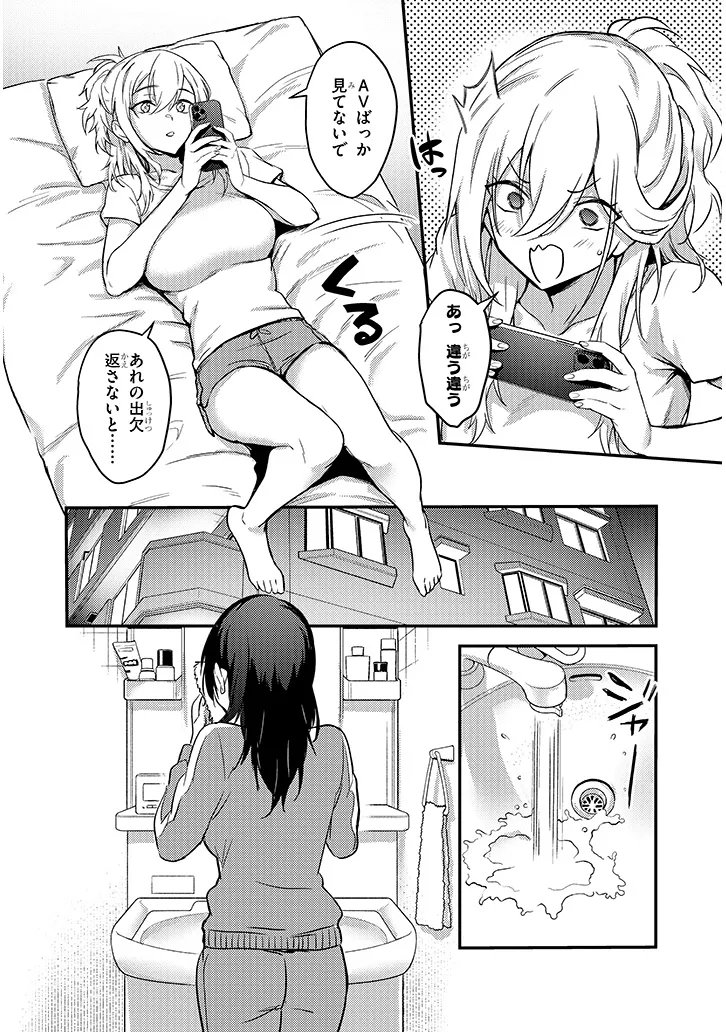 Otona o Shiritai Onnatomodachi Chapter 17.2 6ページ