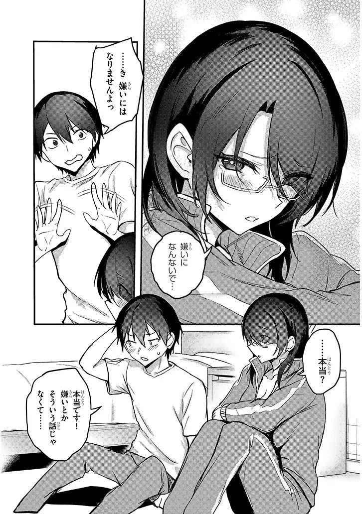 Otona o Shiritai Onnatomodachi Chapter 17.2 10ページ