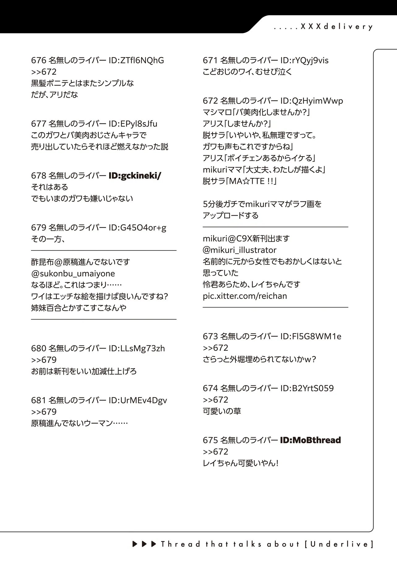 Arasaa ga VTuber ni Natta Hanashi. Chapter 46 14ページ