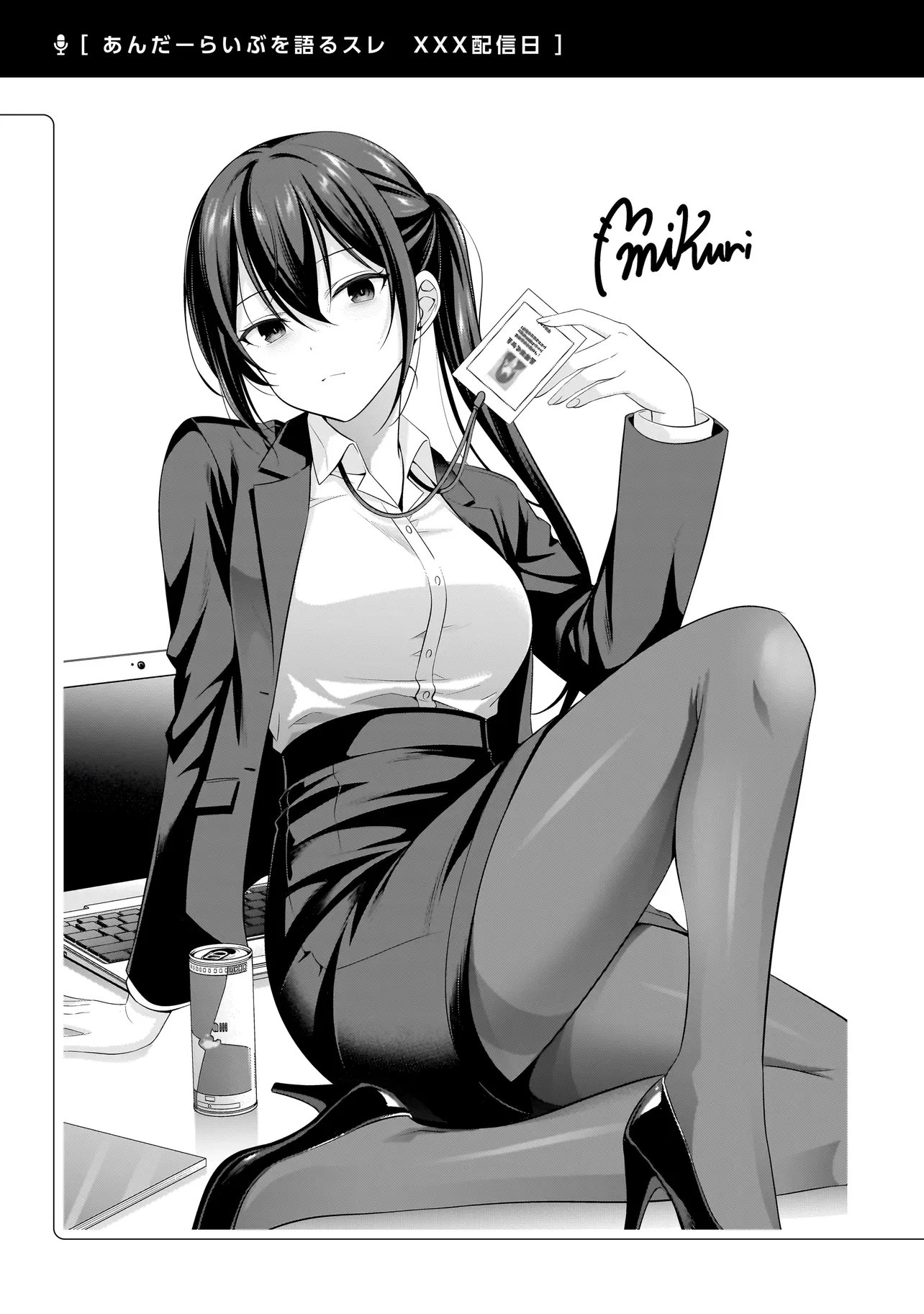 Arasaa ga VTuber ni Natta Hanashi. Chapter 46 15ページ