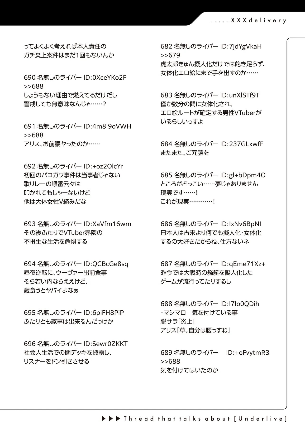Arasaa ga VTuber ni Natta Hanashi. Chapter 46 18ページ