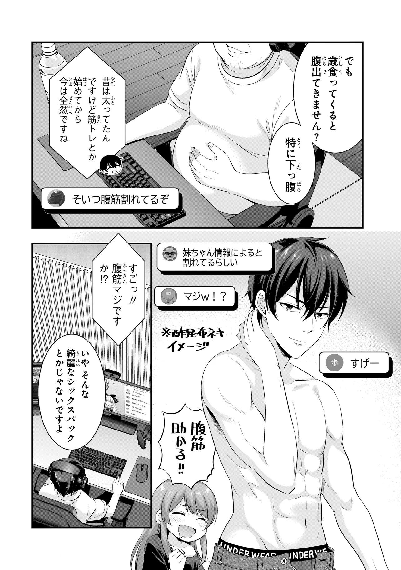 Arasaa ga VTuber ni Natta Hanashi. Chapter 46 10ページ