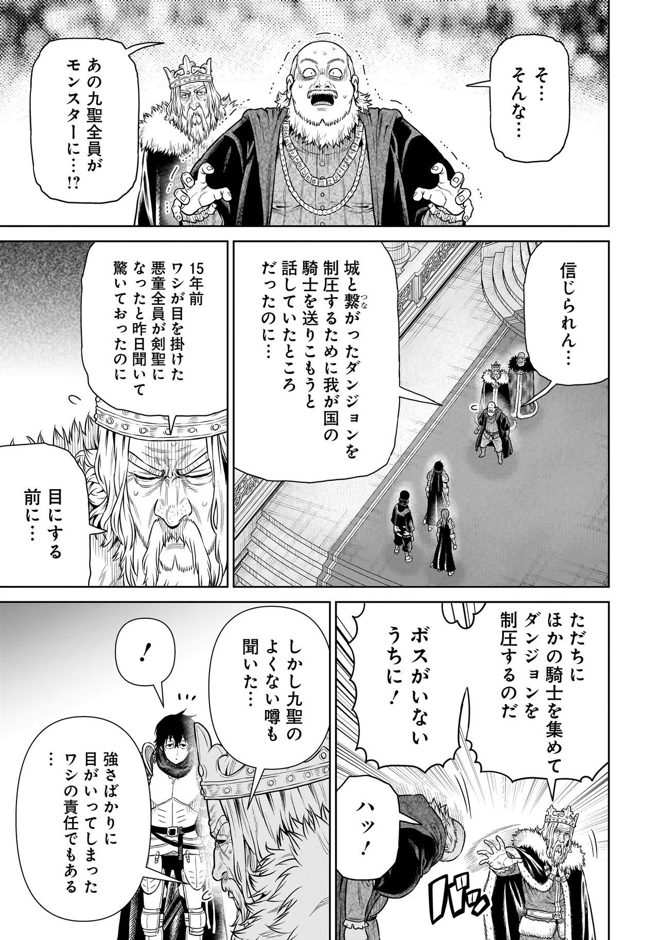 Ninja no Kishi Chapter 55 13ページ