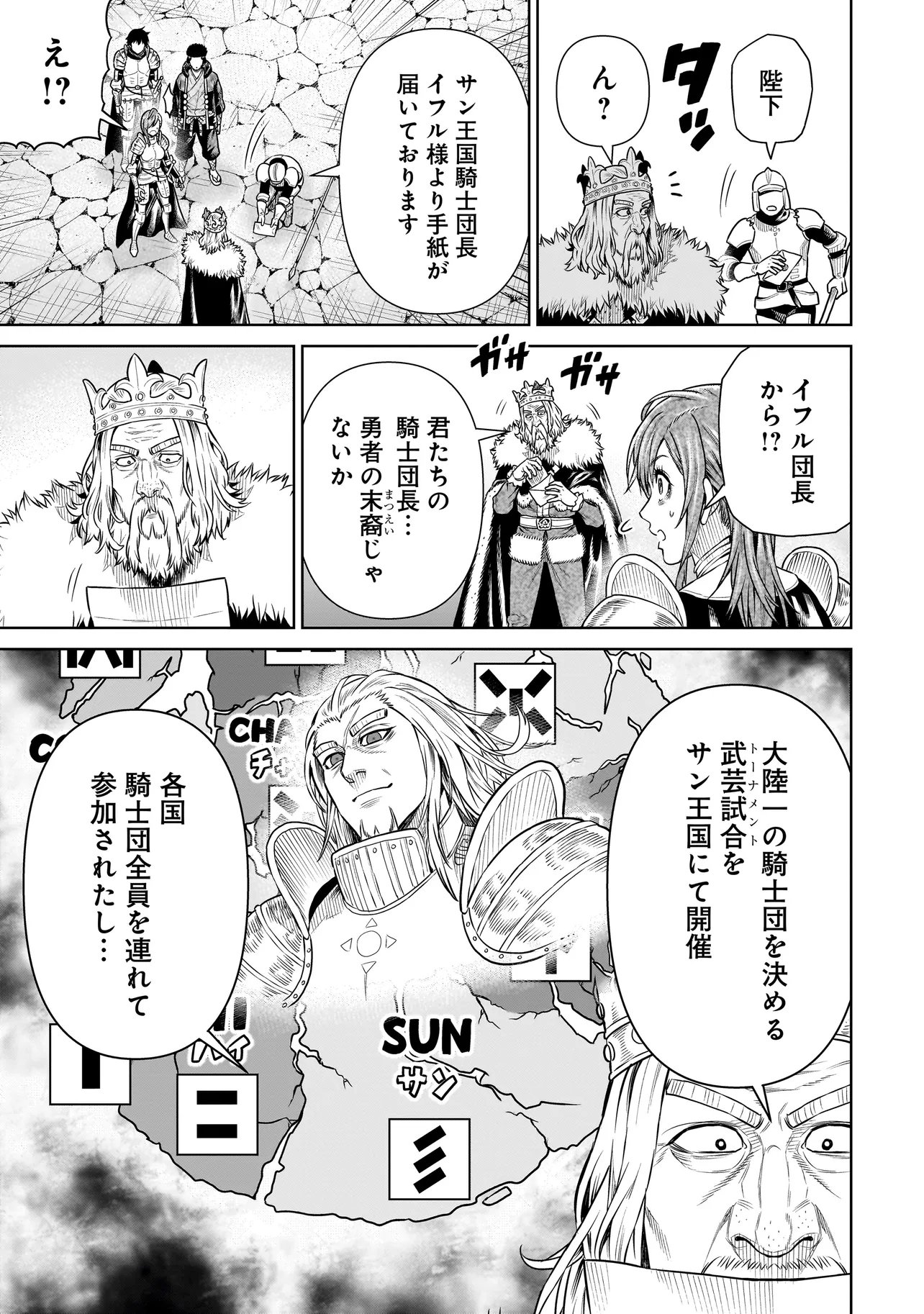 Ninja no Kishi Chapter 55 19ページ