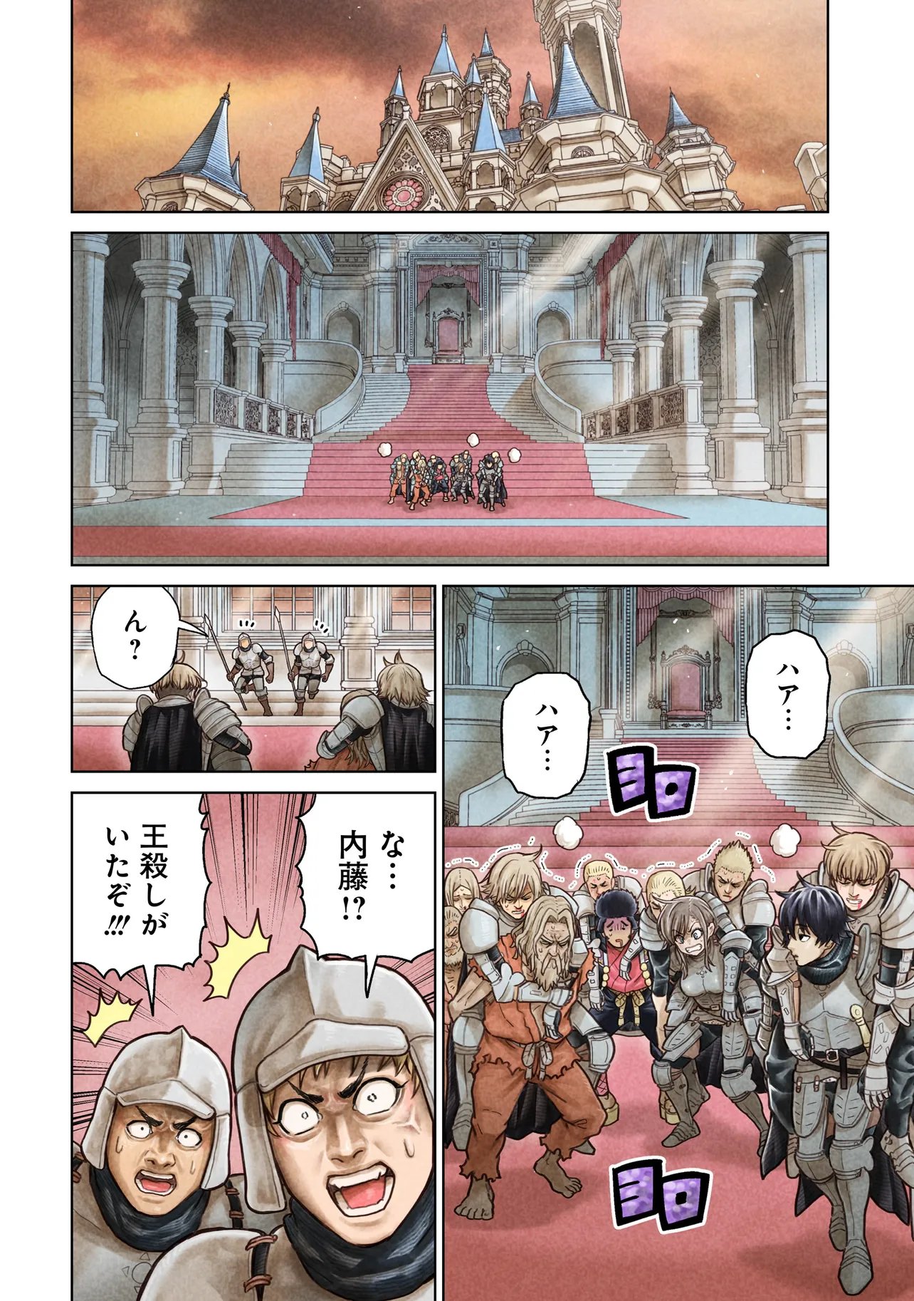 Ninja no Kishi Chapter 55 4ページ