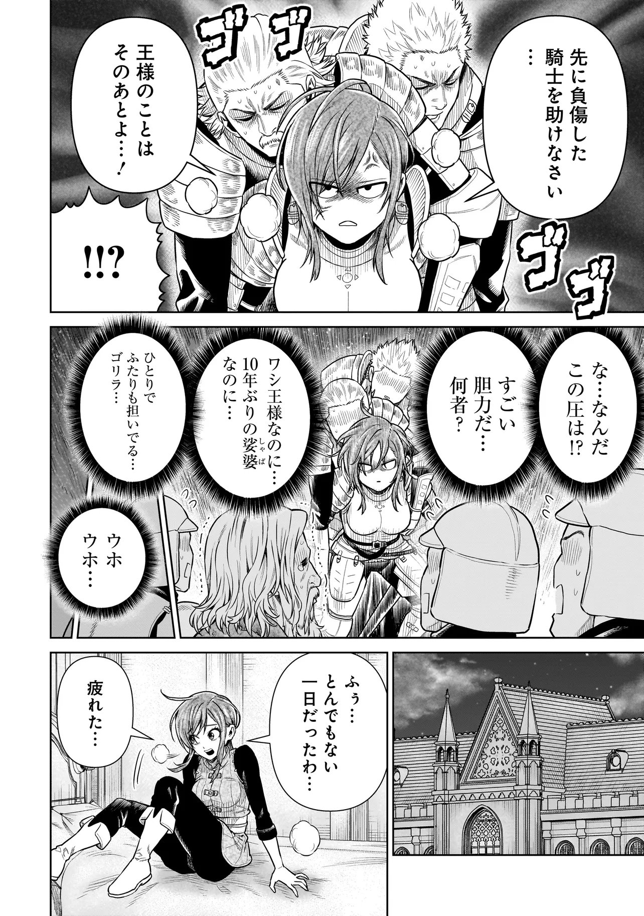 Ninja no Kishi Chapter 55 6ページ
