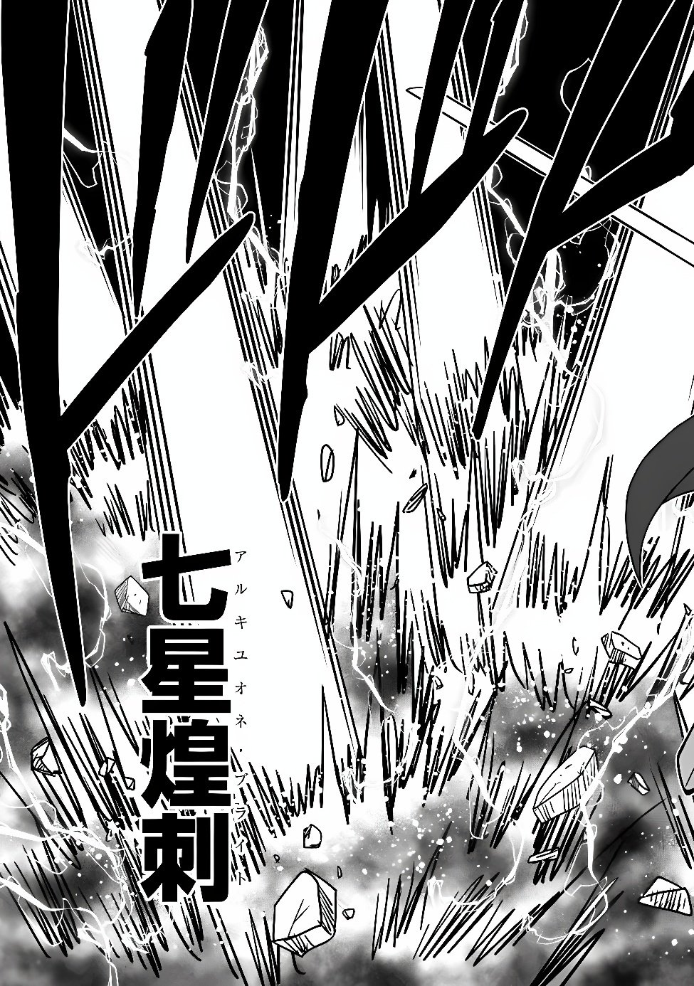 Bishu Gyakuten Sekai no Cleric Chapter 38.2 5ページ