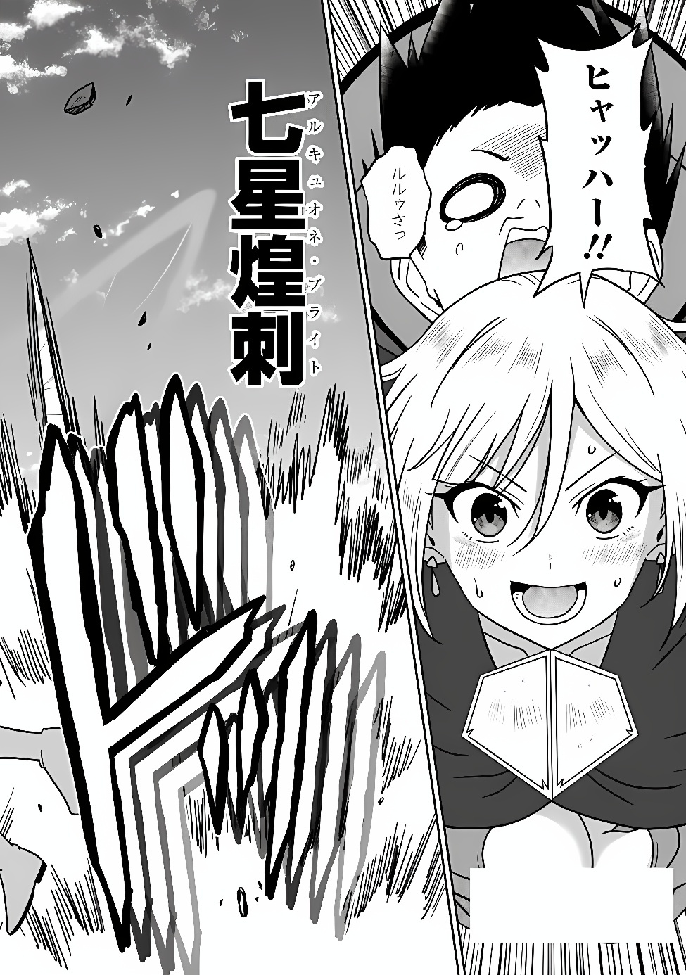 Bishu Gyakuten Sekai no Cleric Chapter 39 17ページ